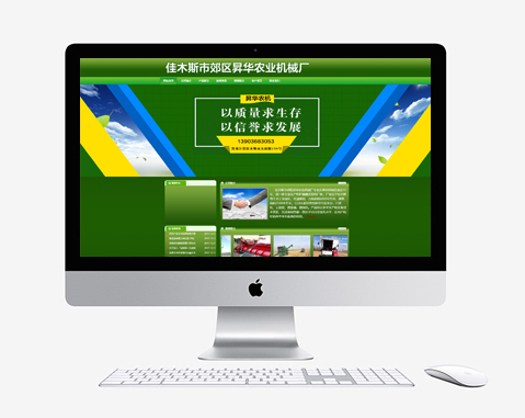 佳木斯郊區(qū)昇華農業(yè)機械廠